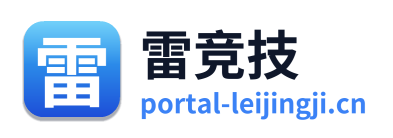 雷竞技